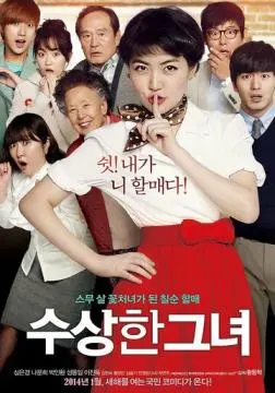 Мисс Бабуля онлайн